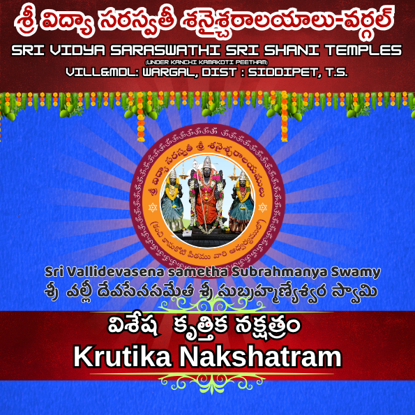 Vishesha Shashwatha Kruthika Nakshatra Pooja